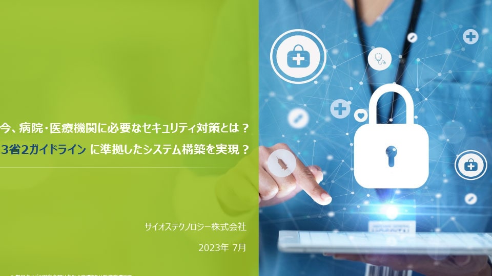 業務フローDXを実現した最新事例10選